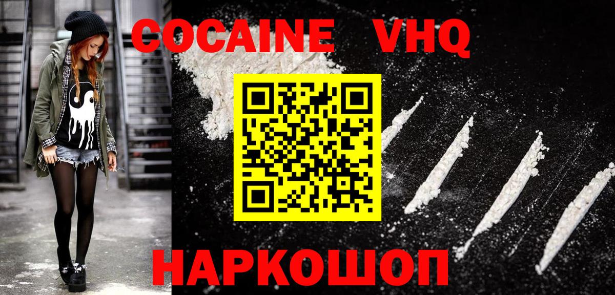 КОКАИН Боливия  Вход с VPN  Димитровград  КОКАИН 97% 