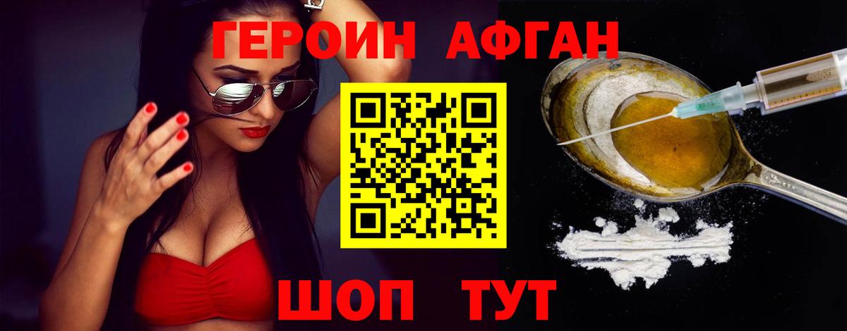 Димитровград  ГЕРОИН VHQ  Вход с VPN 