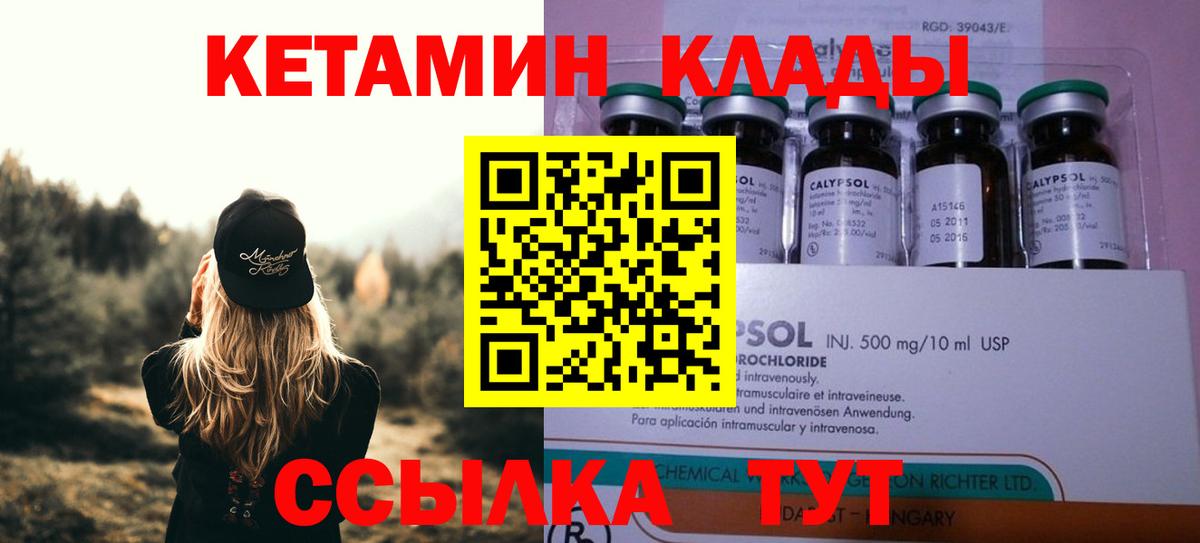 КЕТАМИН ketamine  Вход с VPN  КЕТАМИН VHQ  Димитровград 