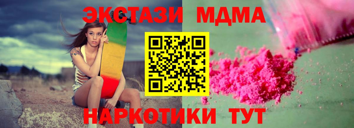 МДМА Molly  Вход с VPN  Димитровград  MDMA crystal 