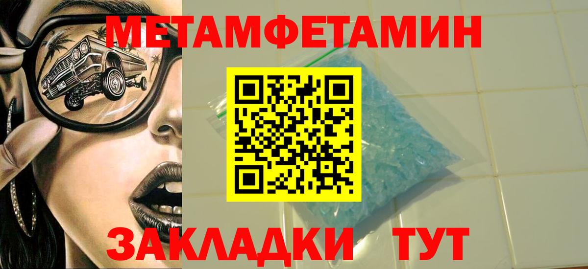 Метамфетамин Methamphetamine Димитровград