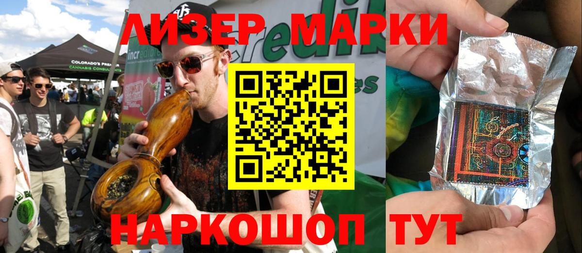 Марки 25I-NBOMe 1500мкг  Наркотические марки  Димитровград  магазин продажи наркотиков  Марки 25I-NBOMe 1500мкг  Вход с VPN 