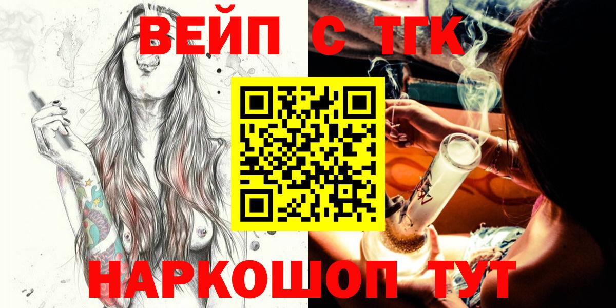 Дистиллят ТГК THC oil Димитровград