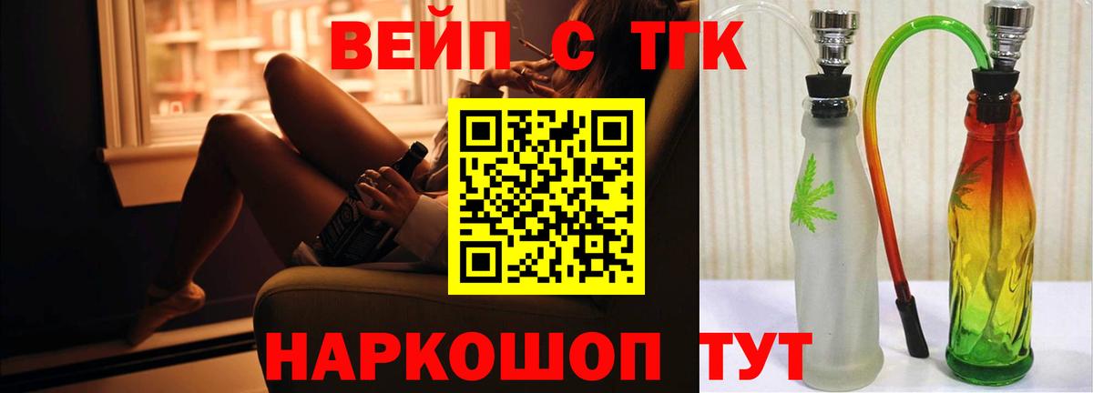 Дистиллят ТГК жижа  Вход с VPN  Димитровград 